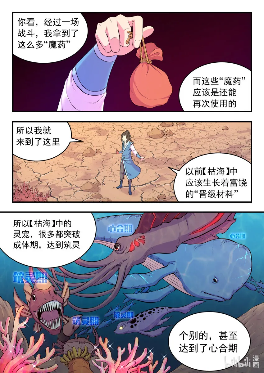 077 提升的捷径 第15页