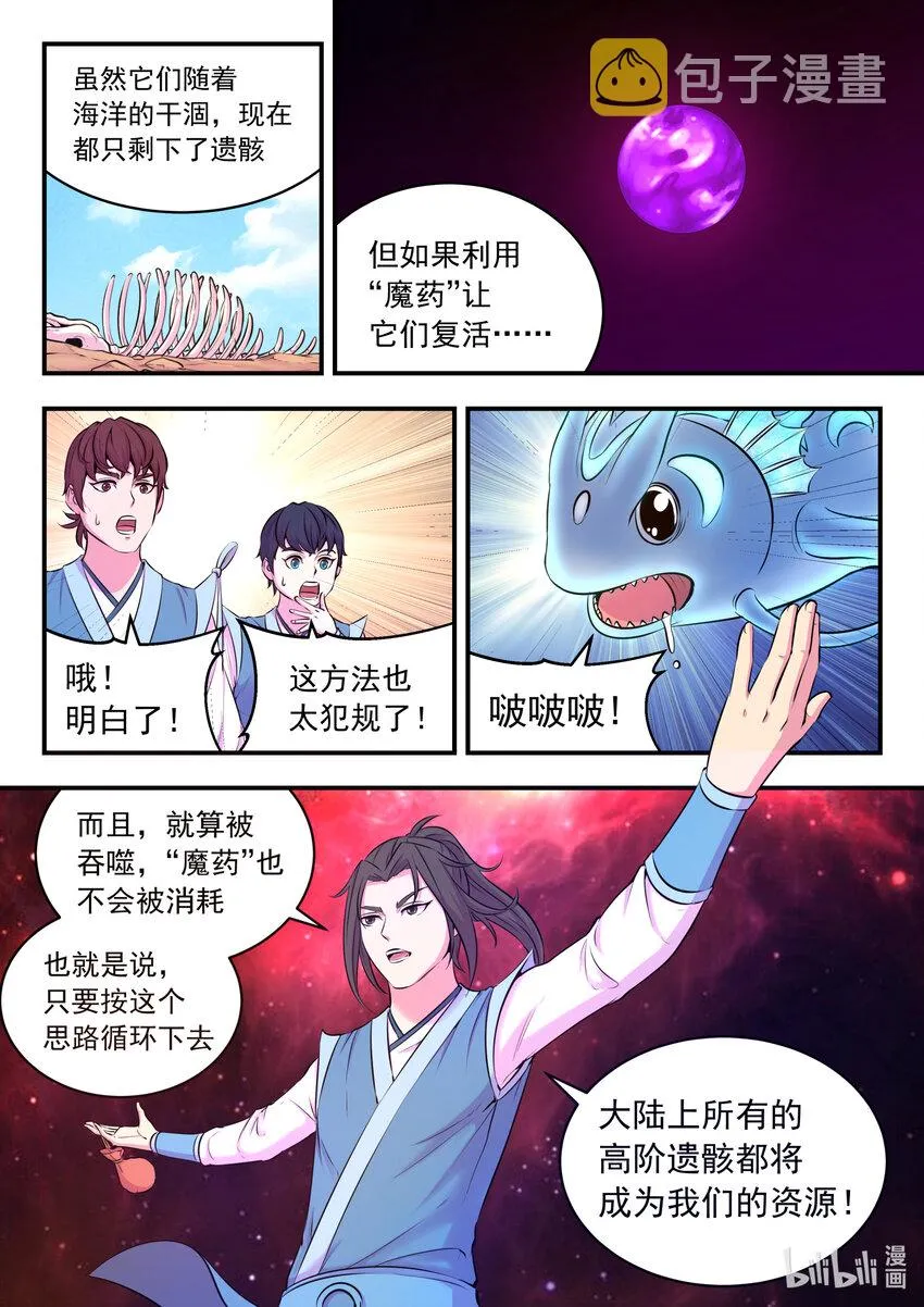 077 提升的捷径 第16页