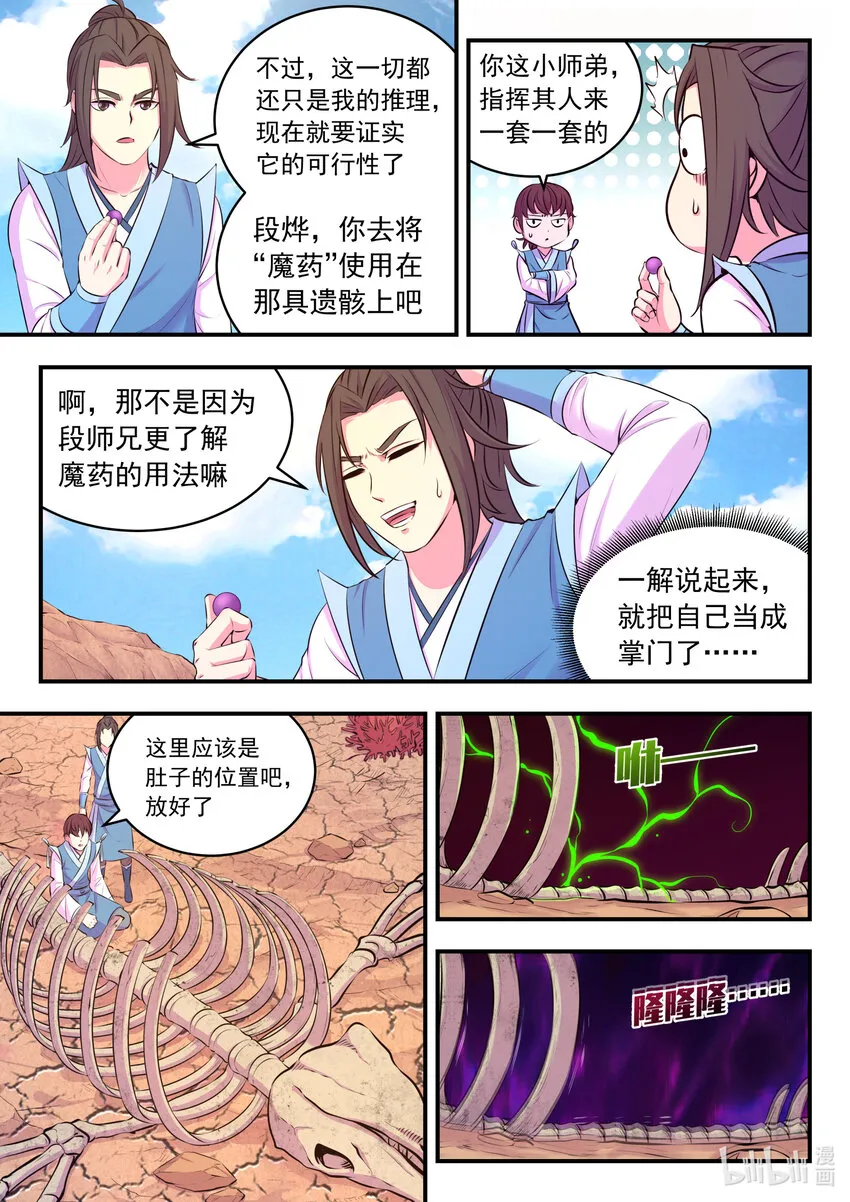 077 提升的捷径 第17页