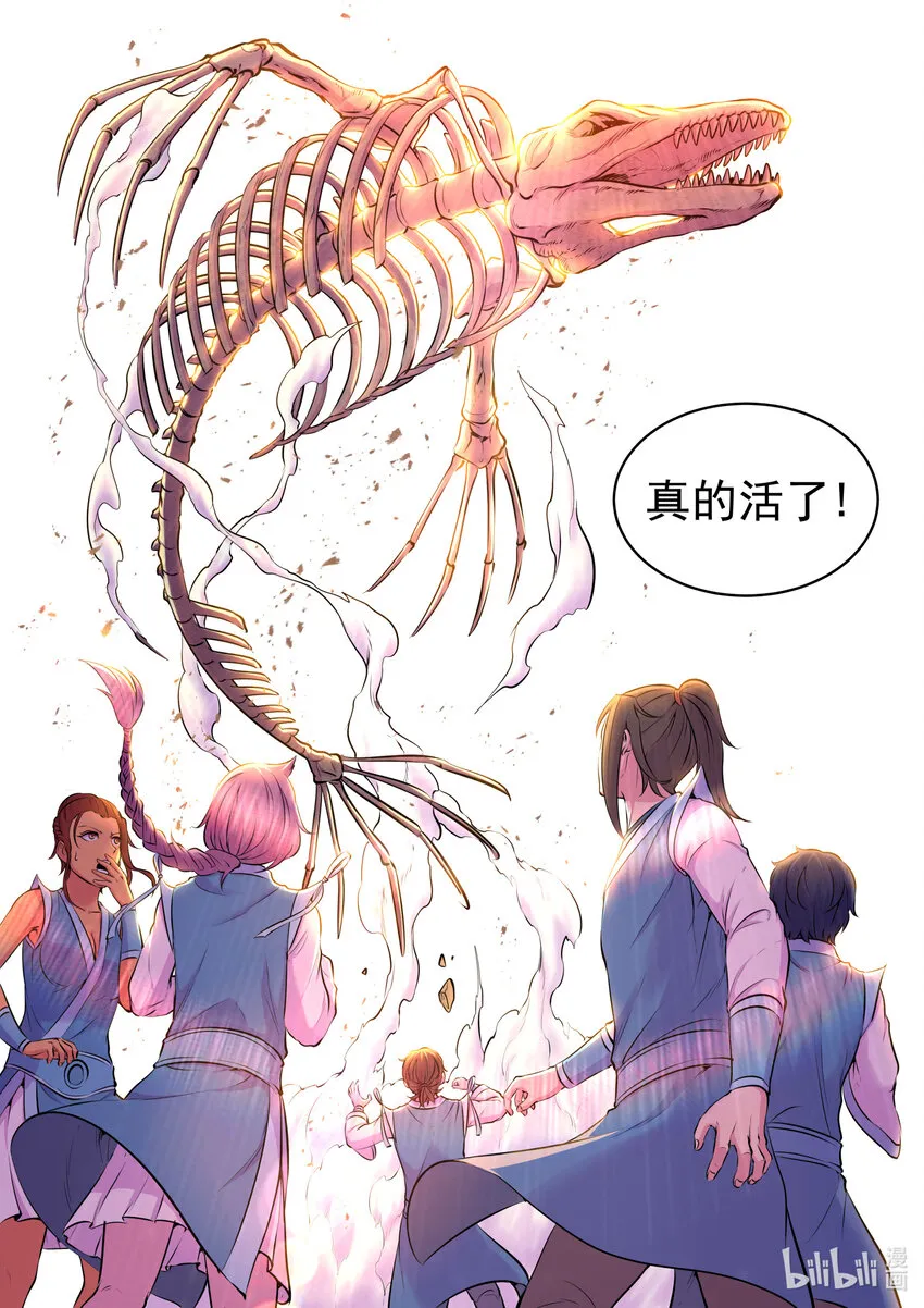 077 提升的捷径 第18页