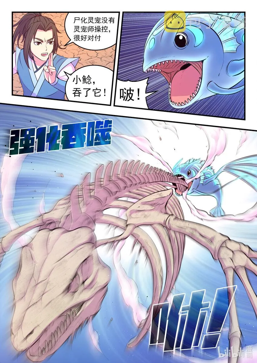 077 提升的捷径 第19页