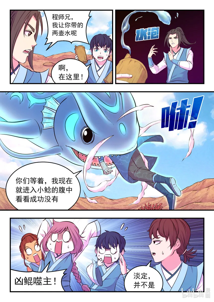 077 提升的捷径 第20页