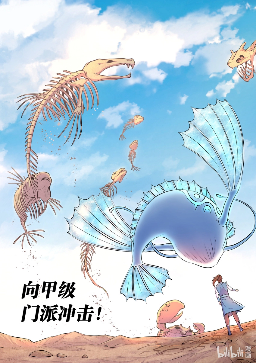 077 提升的捷径 第22页