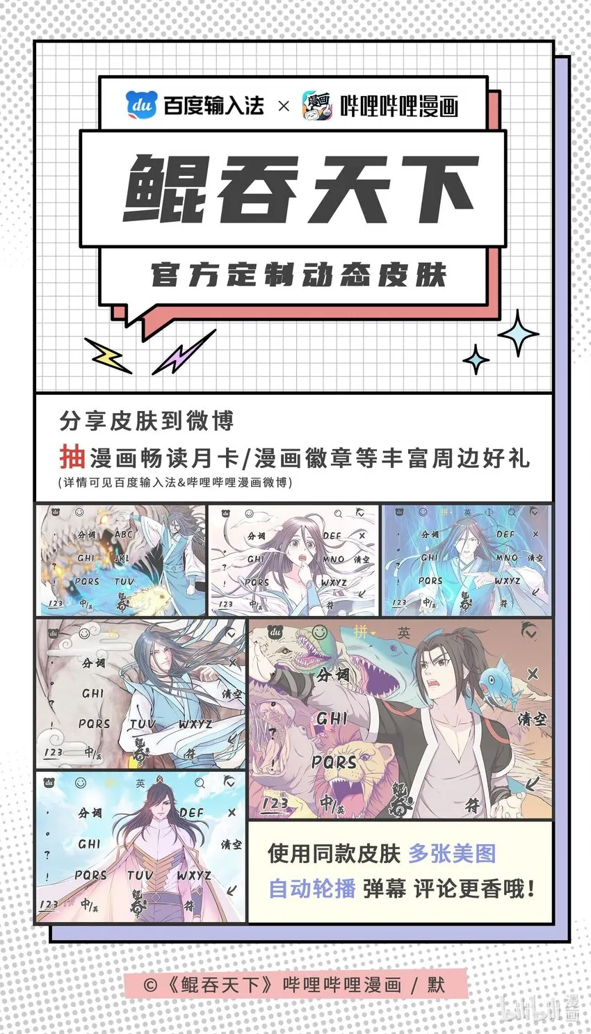 077 提升的捷径 第24页