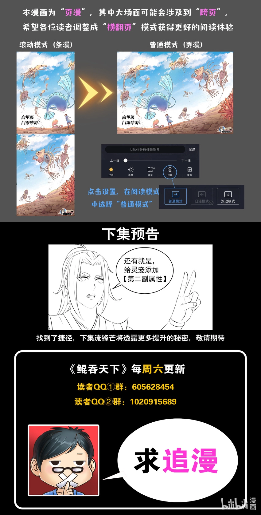 077 提升的捷径 第25页