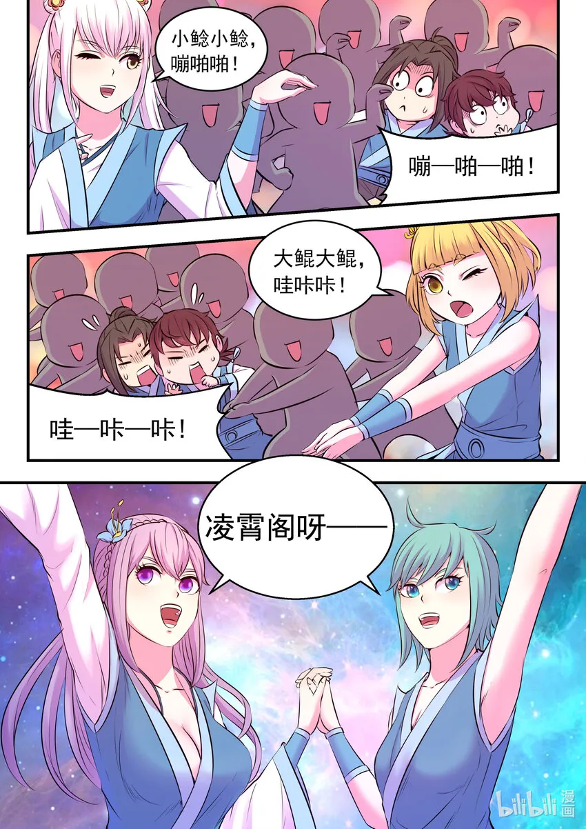 076 门派招新 第16页