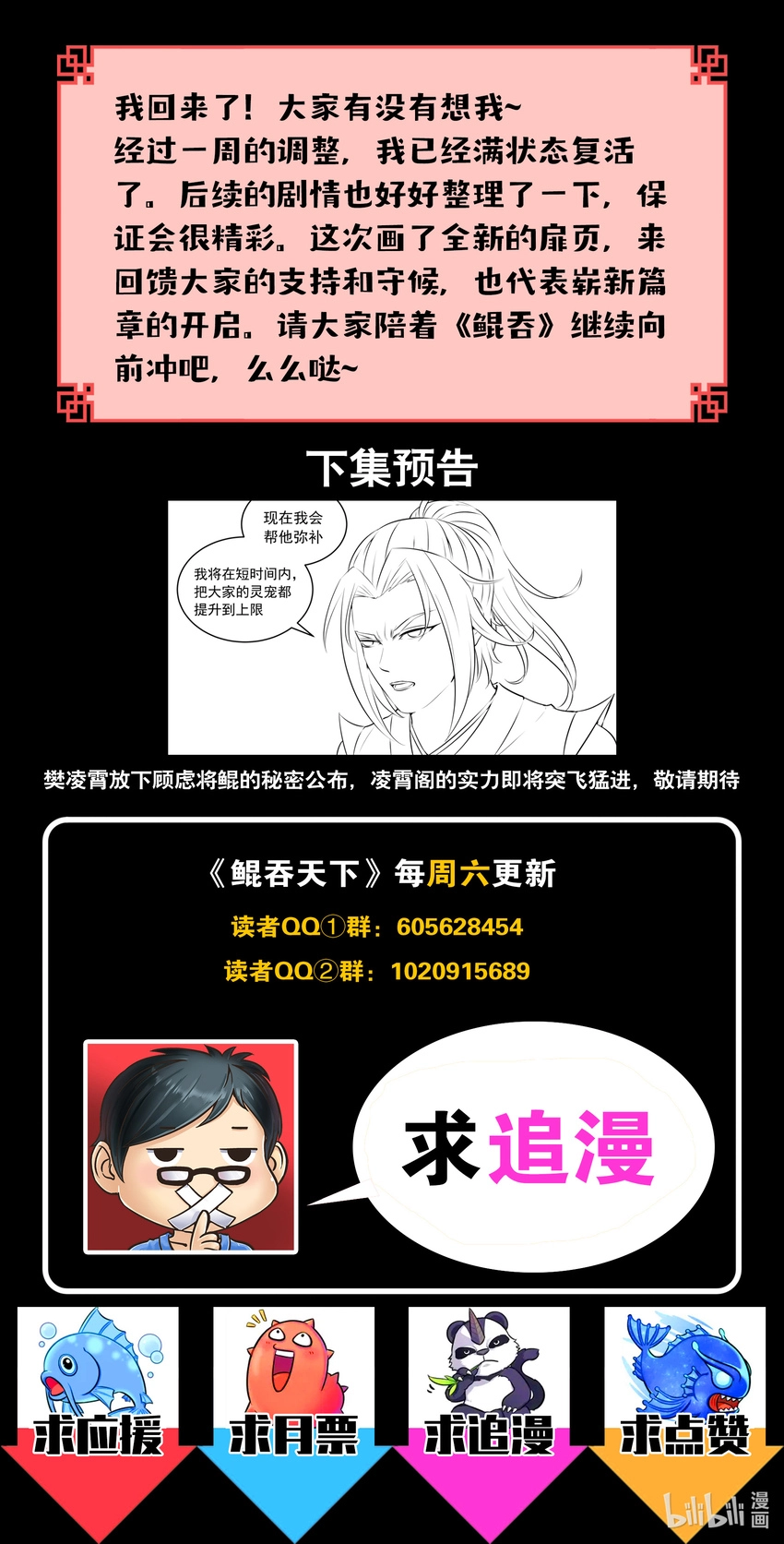 076 门派招新 第23页