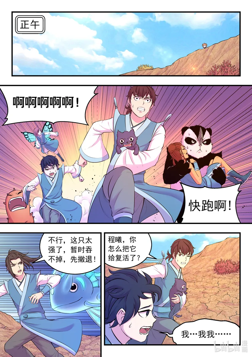078 心合前的准备 第2页