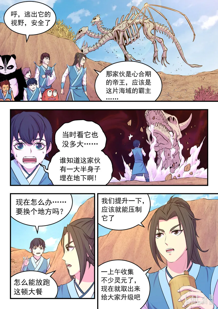 078 心合前的准备 第5页