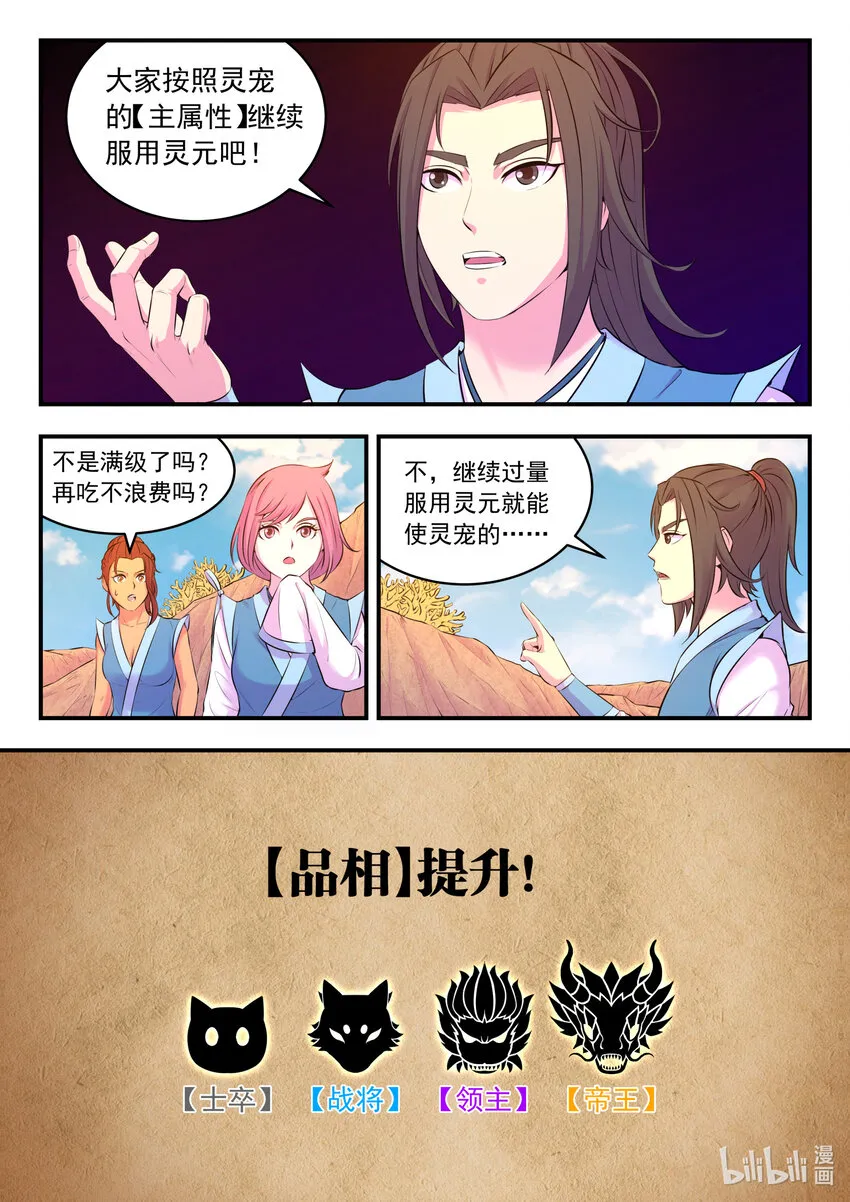 078 心合前的准备 第10页