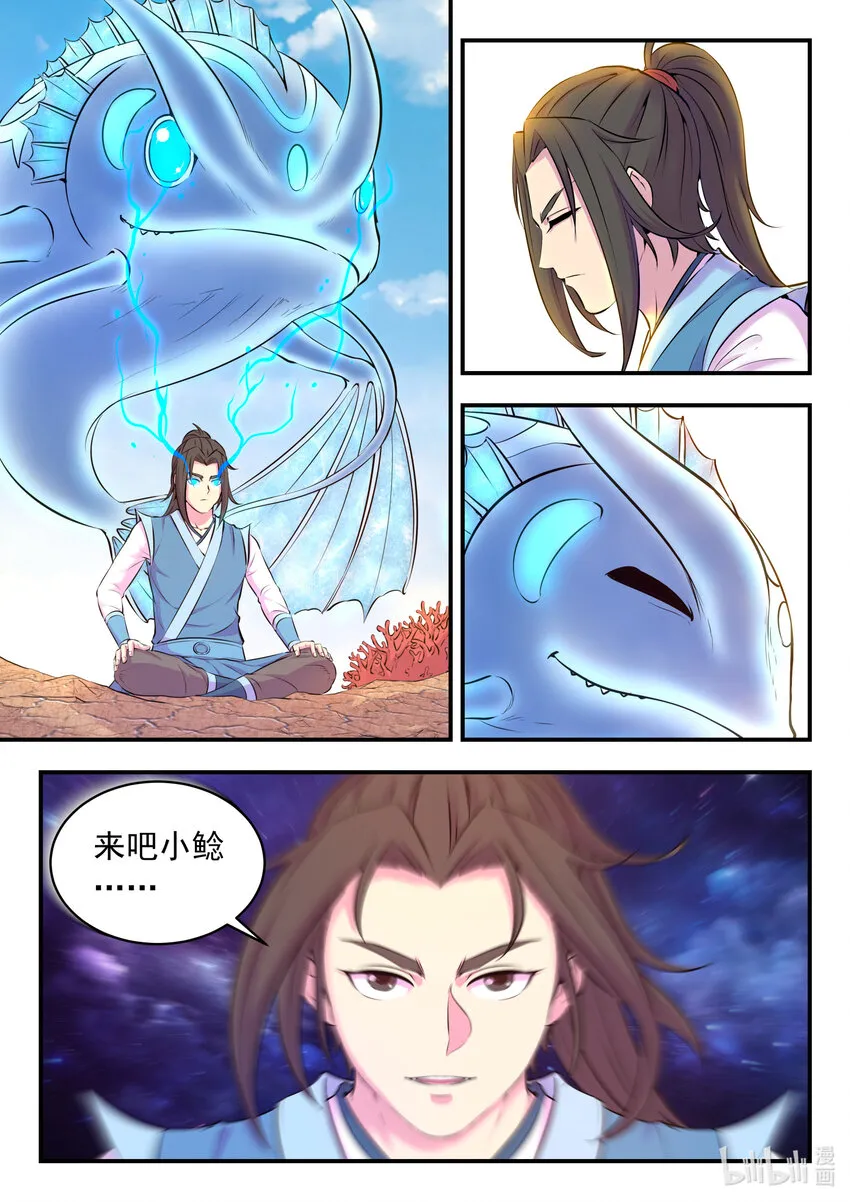 078 心合前的准备 第20页