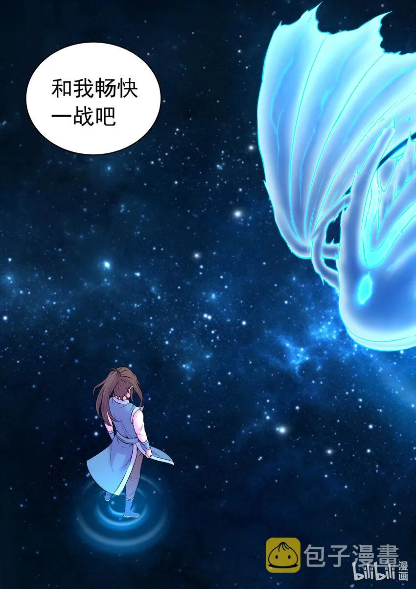 078 心合前的准备 第21页
