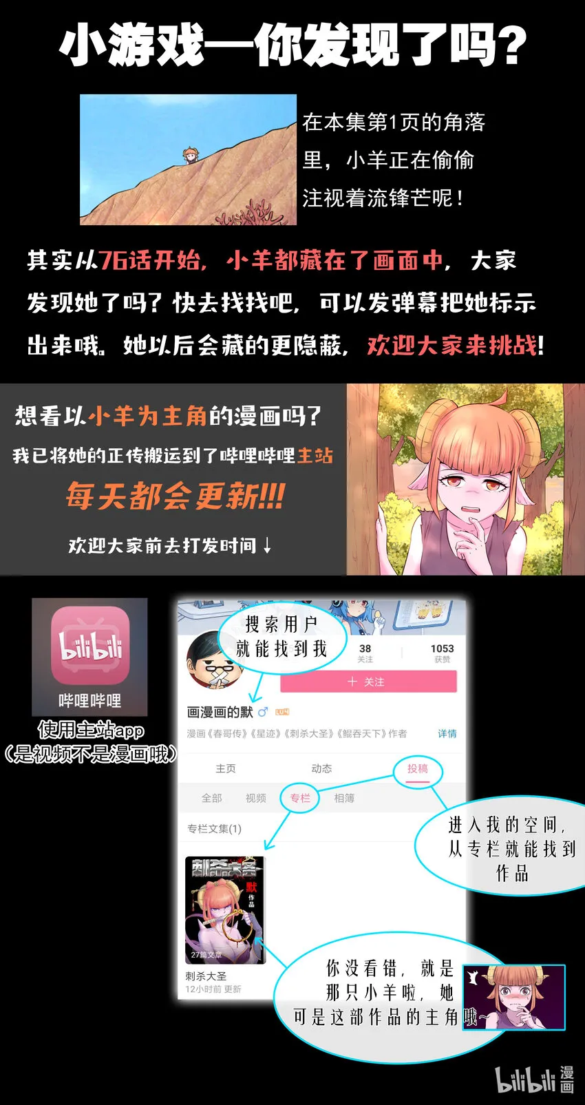 078 心合前的准备 第23页