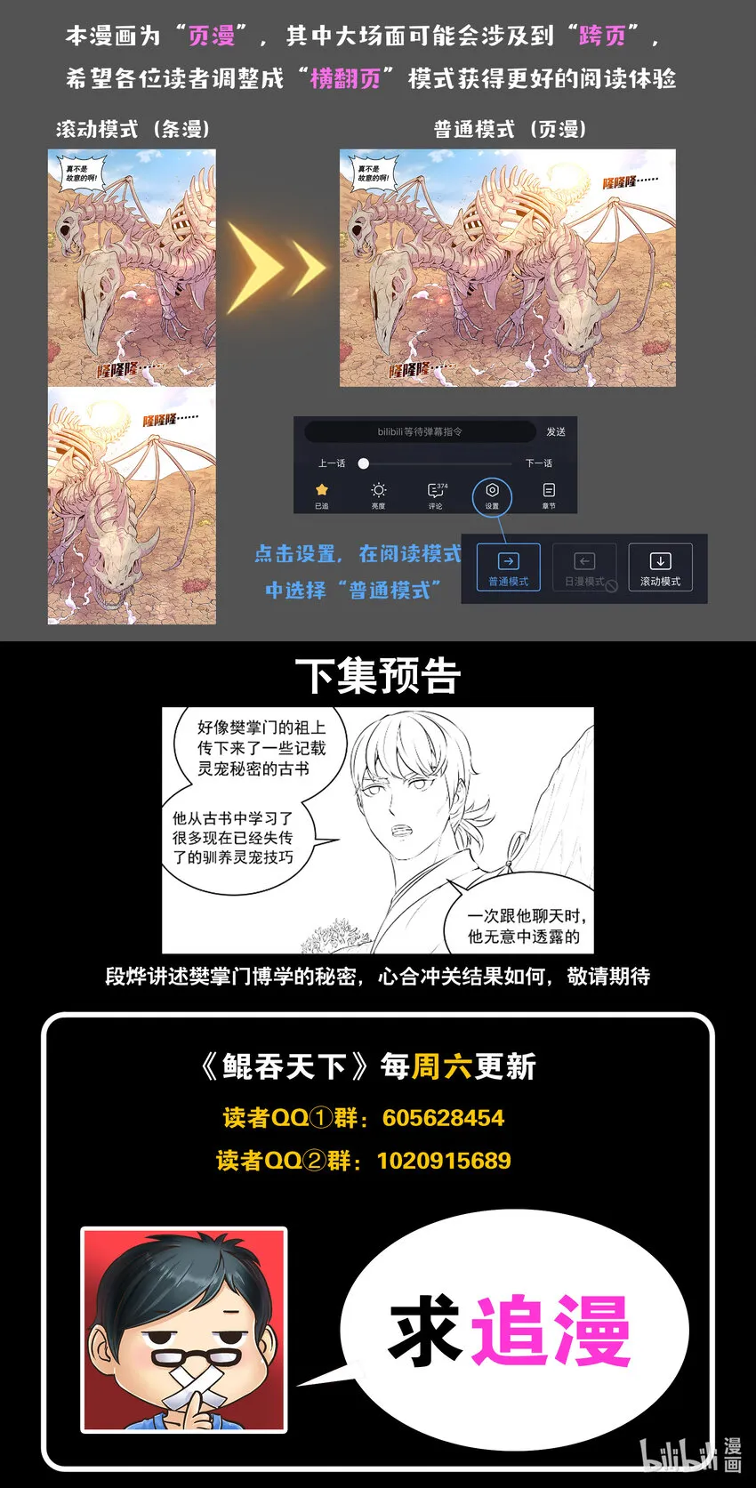 078 心合前的准备 第24页