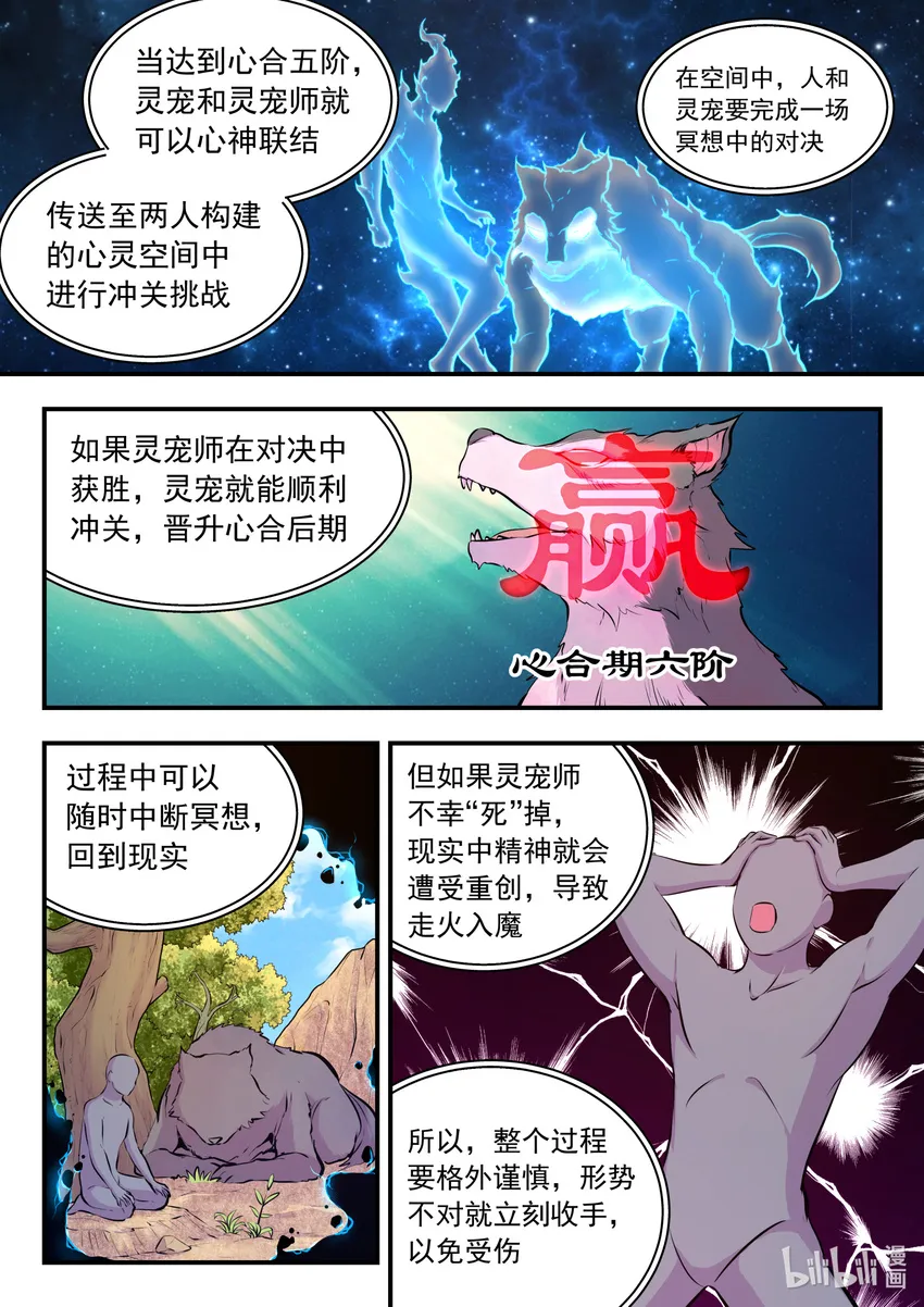 079 心合冲关 第3页