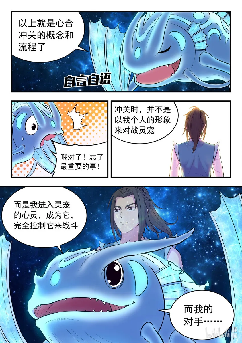 079 心合冲关 第4页