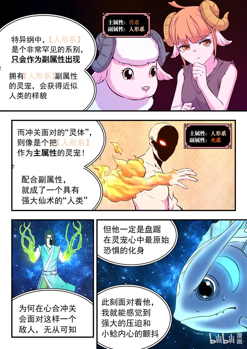 079 心合冲关 第7页