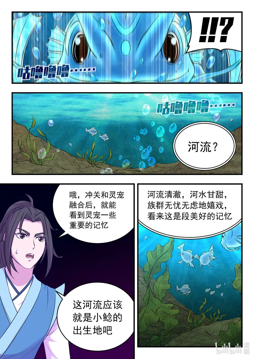 079 心合冲关 第8页
