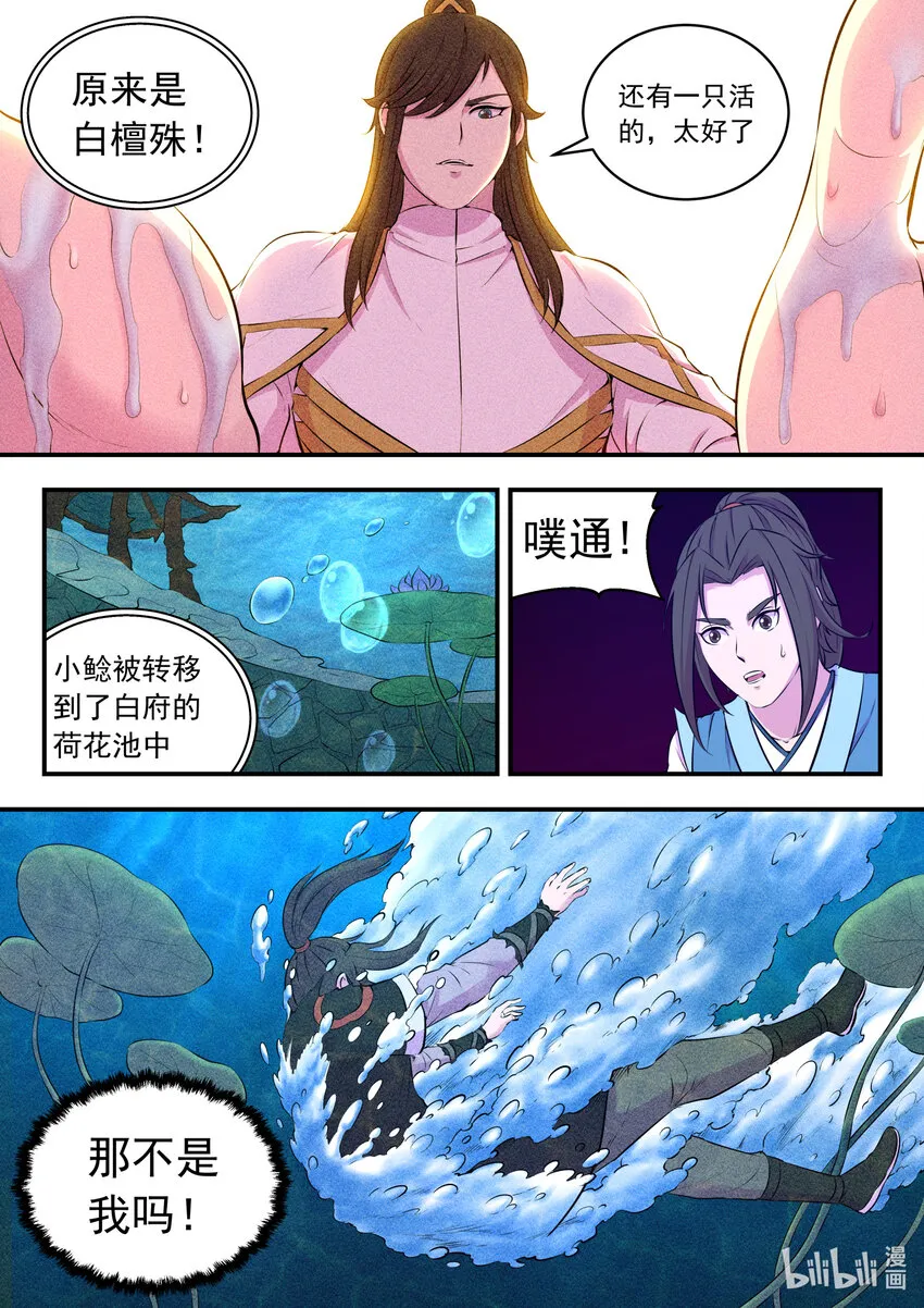 079 心合冲关 第10页