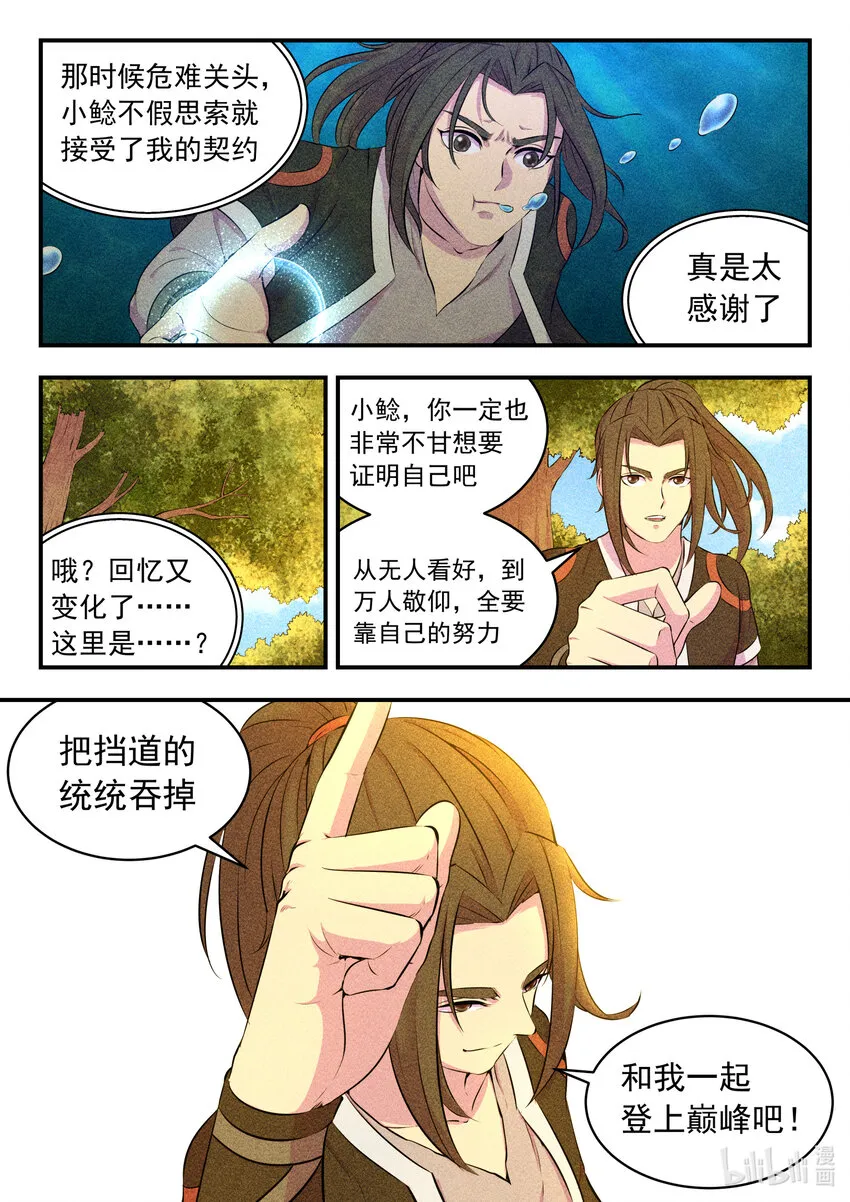 079 心合冲关 第11页