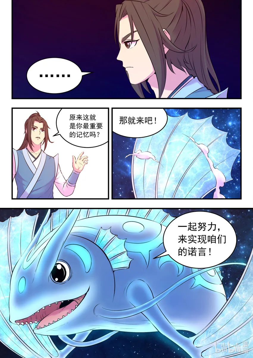 079 心合冲关 第12页