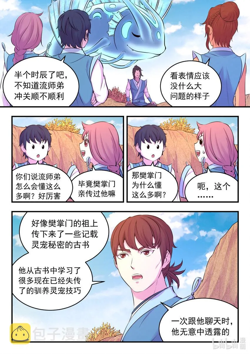 079 心合冲关 第13页