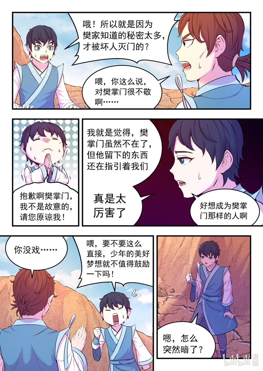 079 心合冲关 第14页