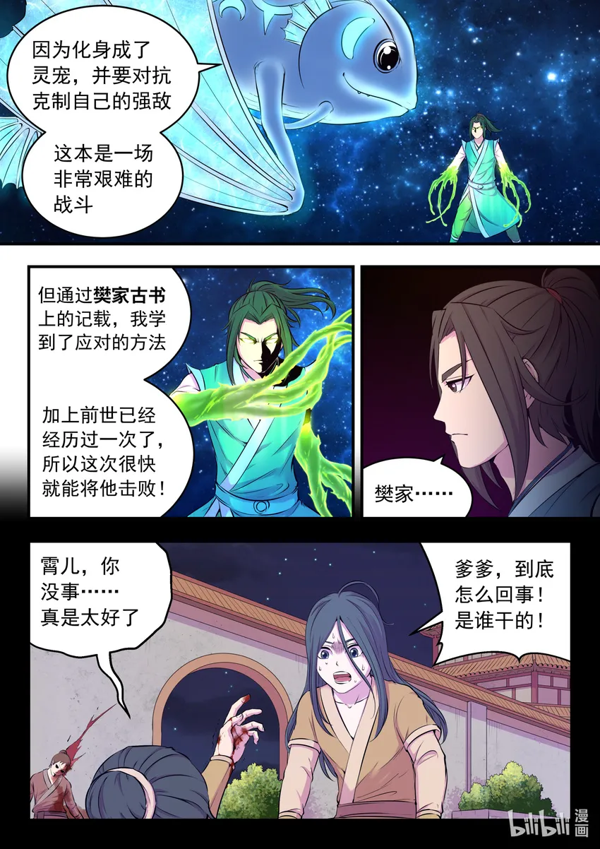 079 心合冲关 第16页