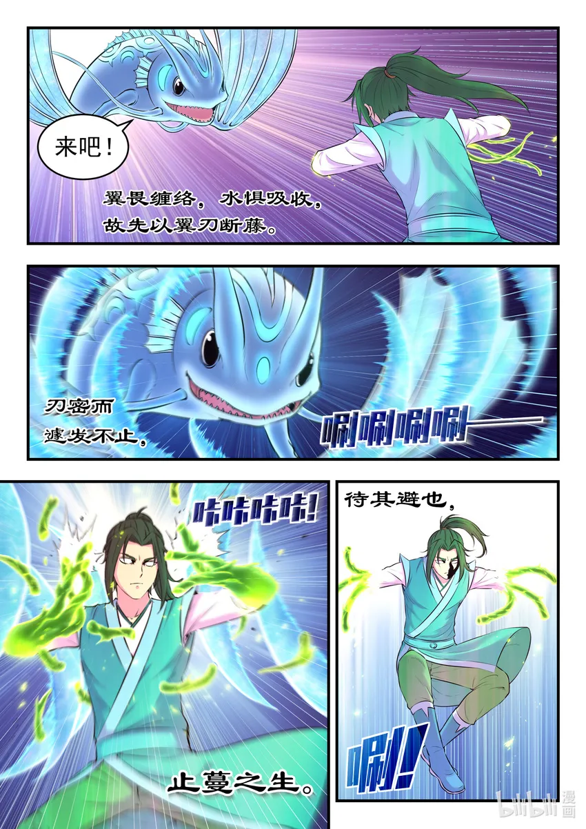 079 心合冲关 第18页