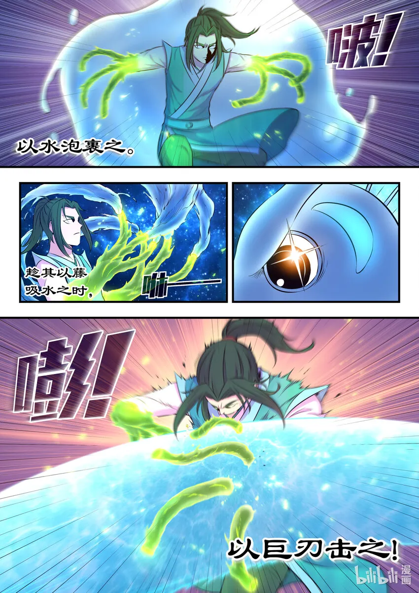 079 心合冲关 第19页