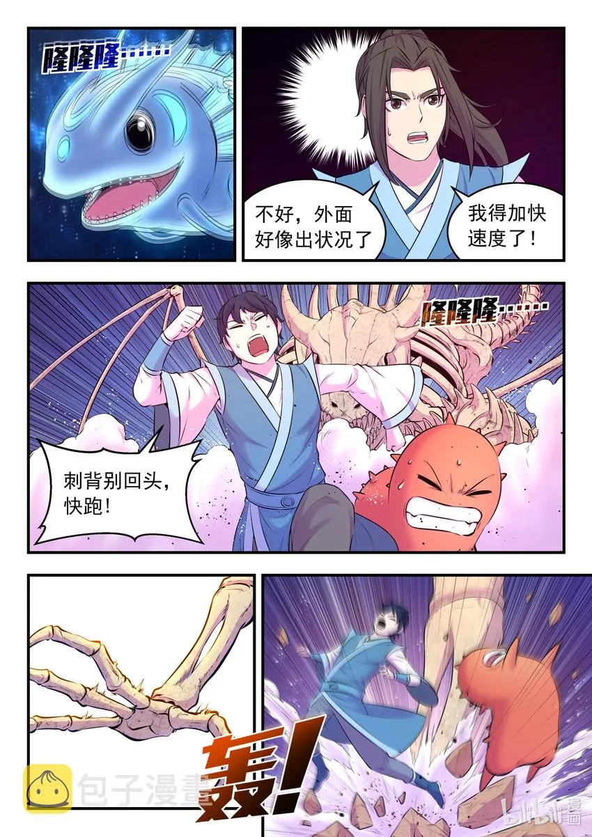 079 心合冲关 第20页