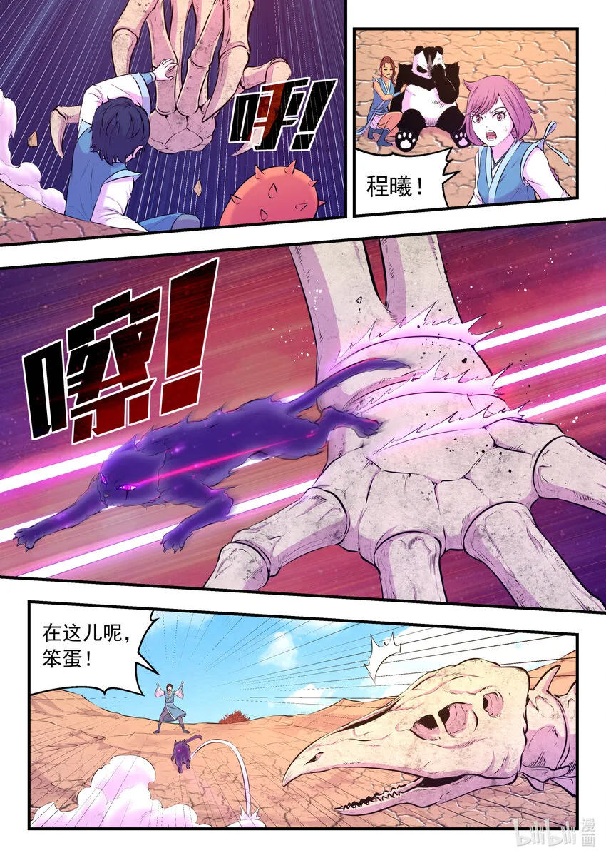 079 心合冲关 第21页