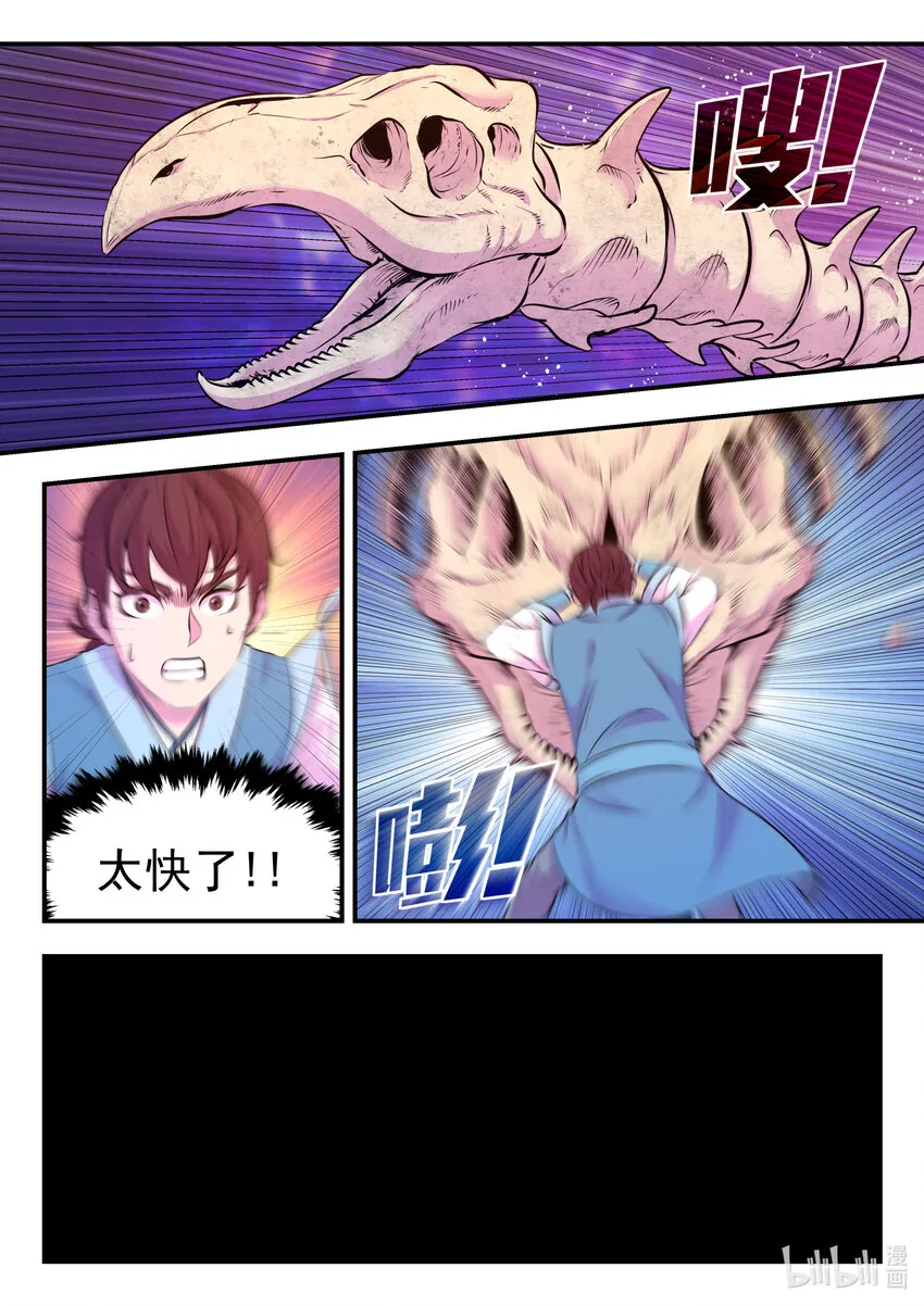 079 心合冲关 第22页