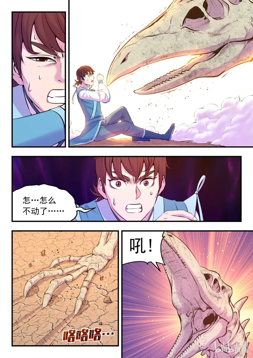 079 心合冲关 第23页