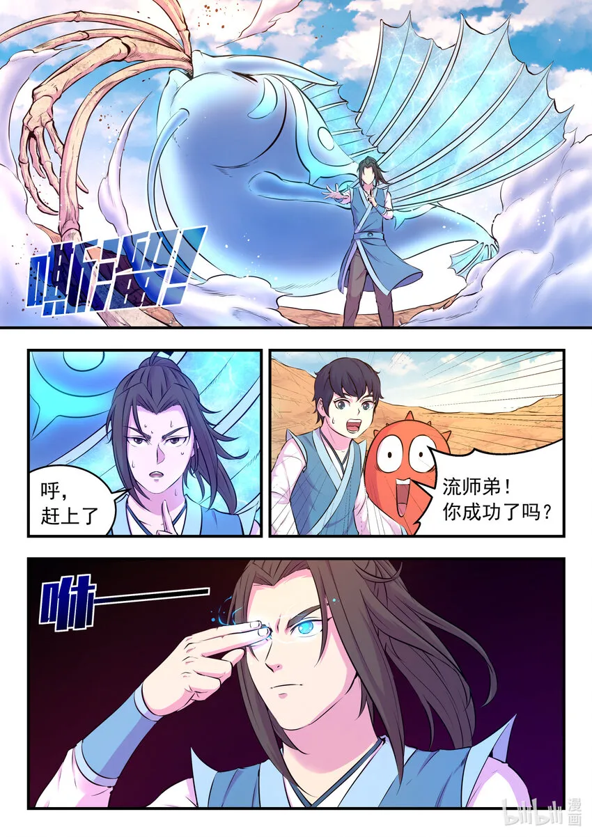 079 心合冲关 第26页