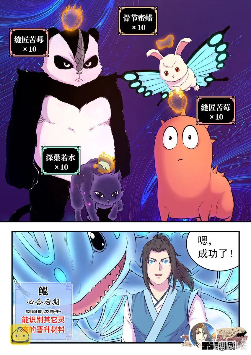 079 心合冲关 第27页