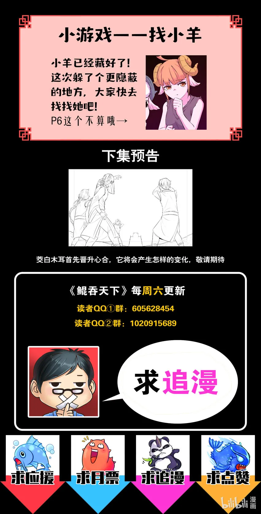 079 心合冲关 第28页