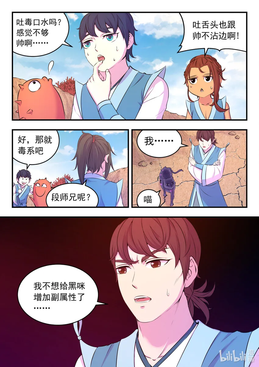080 卜算晋升材料 第5页