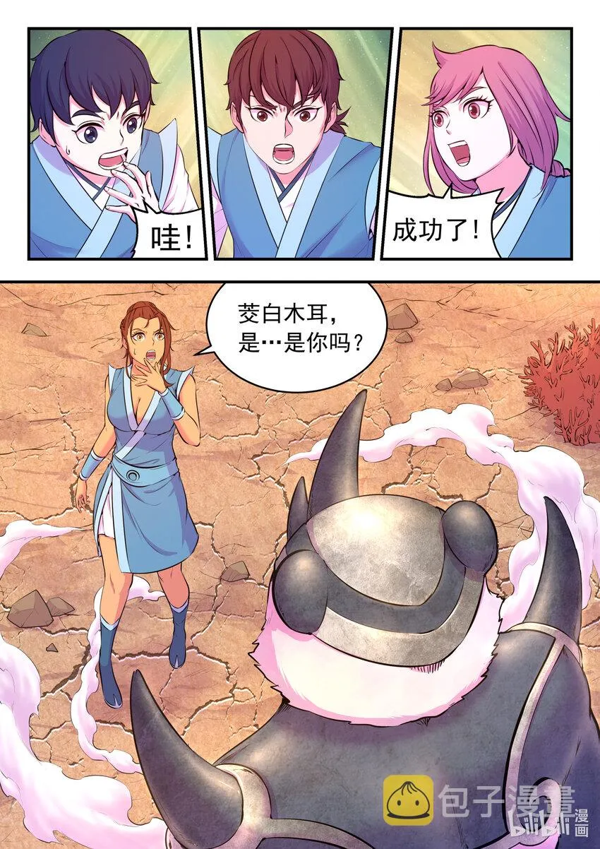 080 卜算晋升材料 第14页