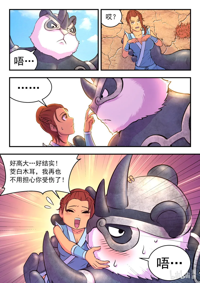 080 卜算晋升材料 第15页