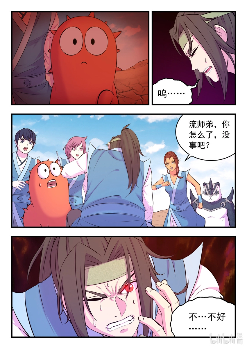 080 卜算晋升材料 第17页