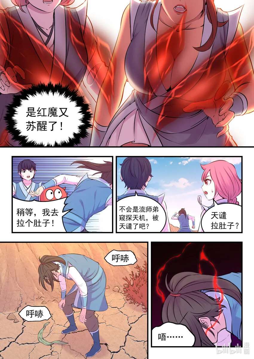 080 卜算晋升材料 第18页