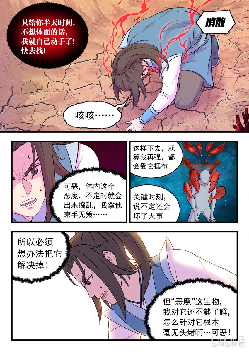 080 卜算晋升材料 第20页
