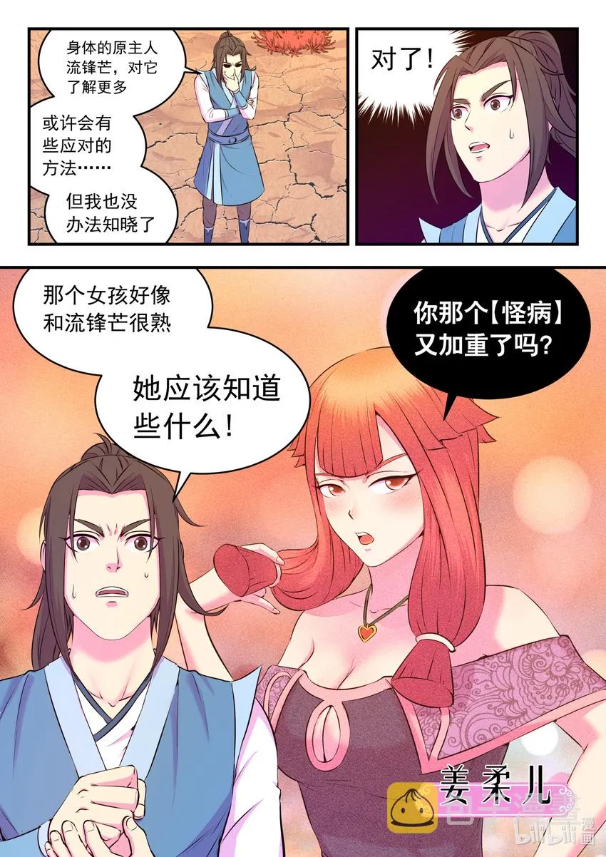 080 卜算晋升材料 第21页