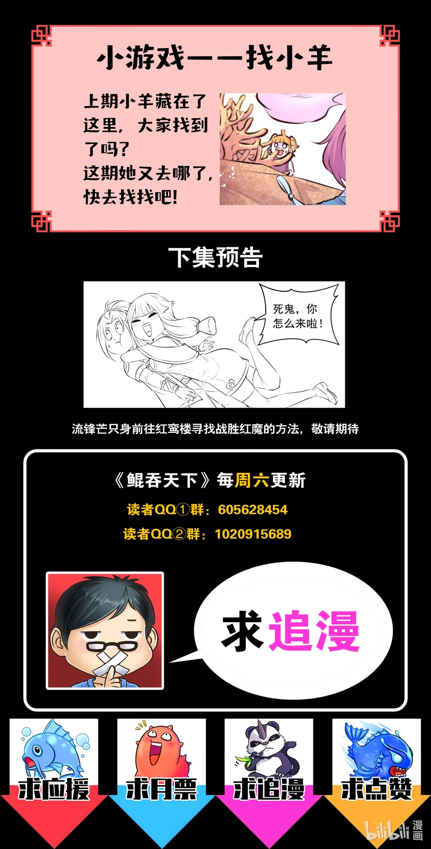 080 卜算晋升材料 第22页