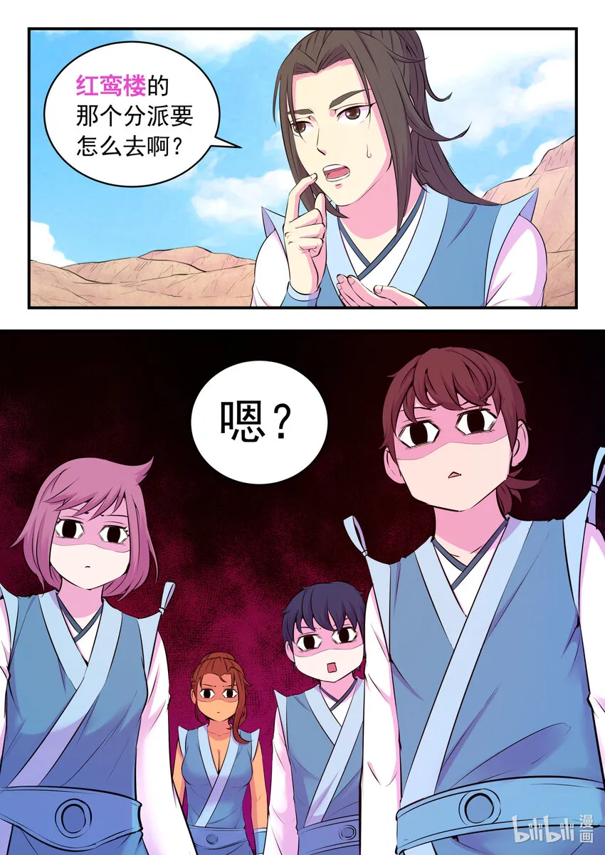 081 拜访姜柔儿 第5页