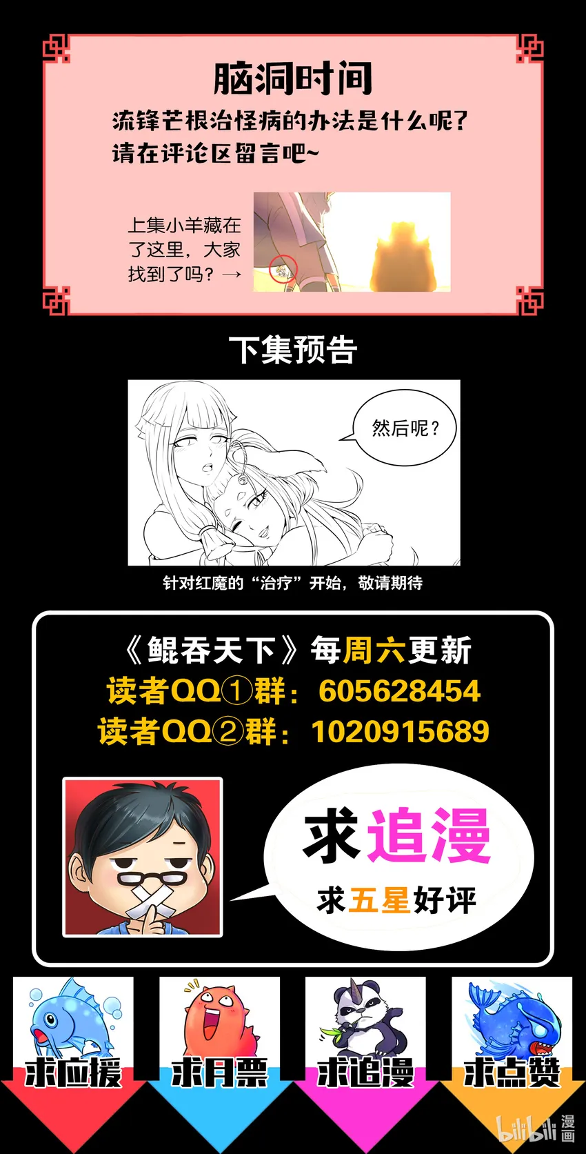 081 拜访姜柔儿 第22页