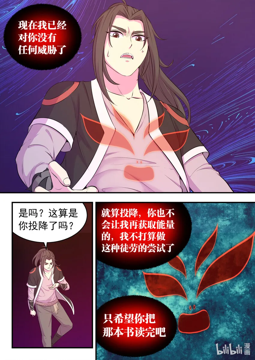 083 空间内的较量 第14页