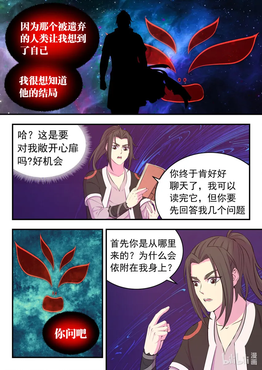 083 空间内的较量 第15页