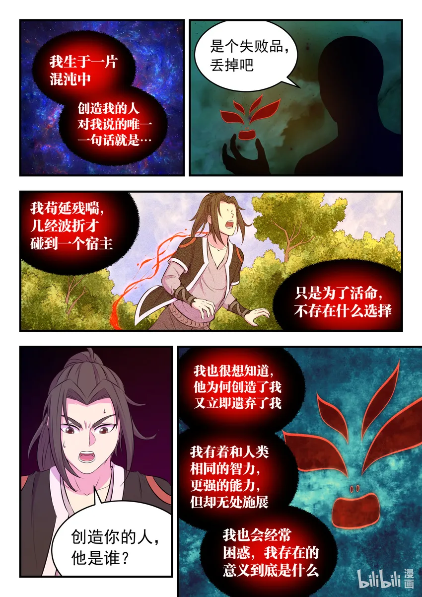 083 空间内的较量 第16页